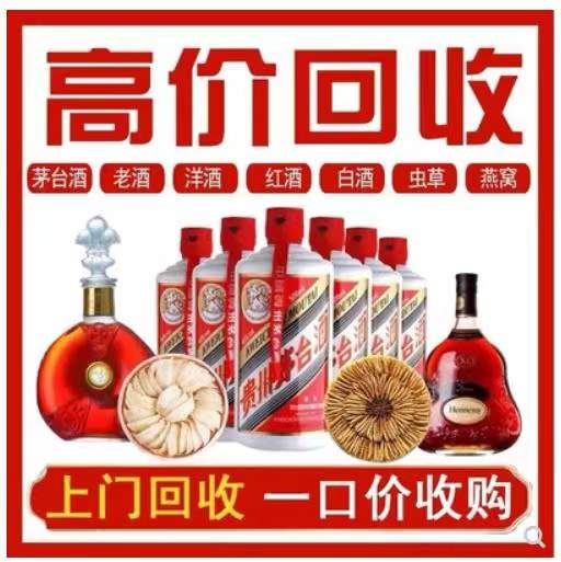 当阳回收茅台酒